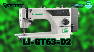 فیلم و مشخصات چرخ خیاطی لیماندی مدل LI-GT63-D2