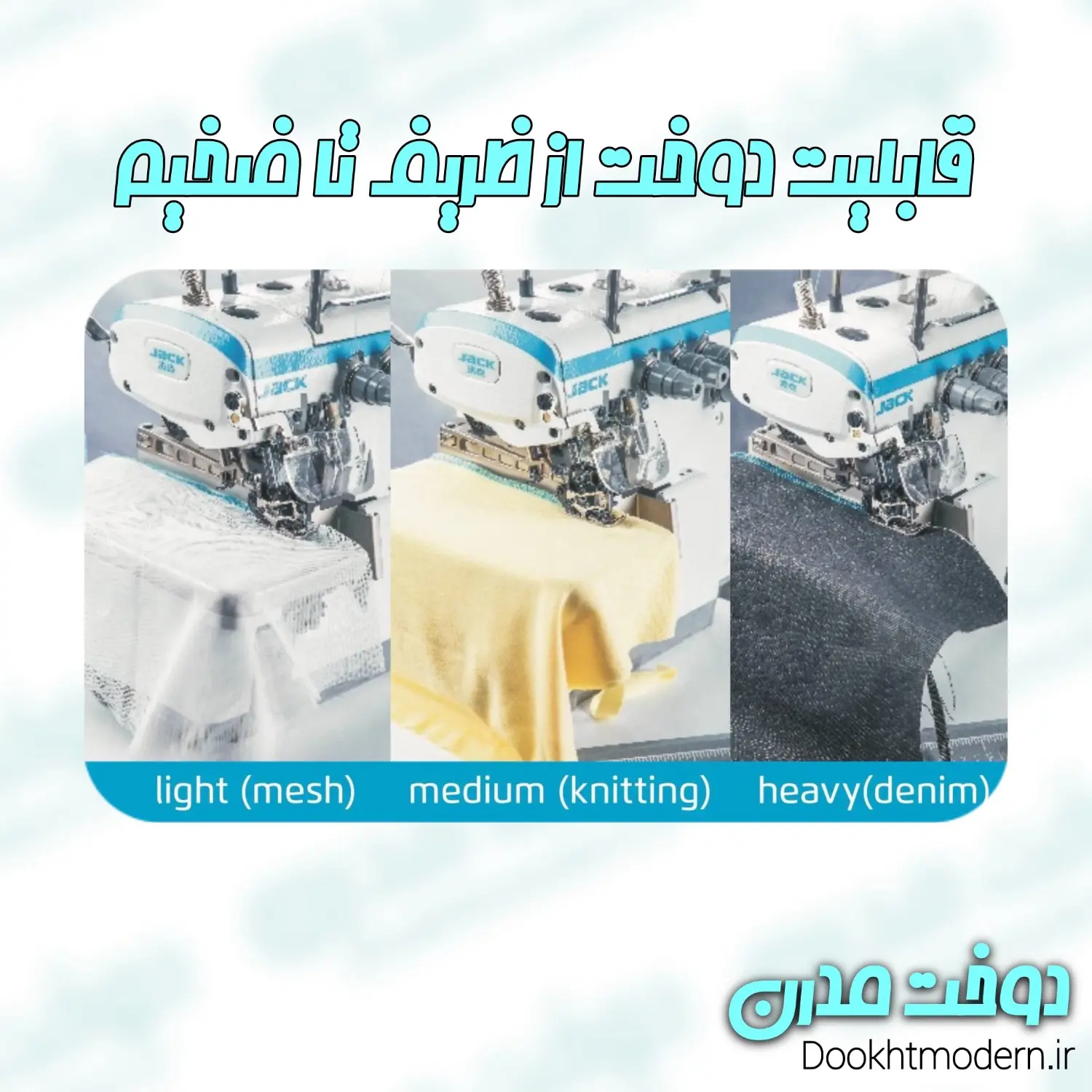 چرخ خیاطی سردوز 4نخ جک مدل E4S-4